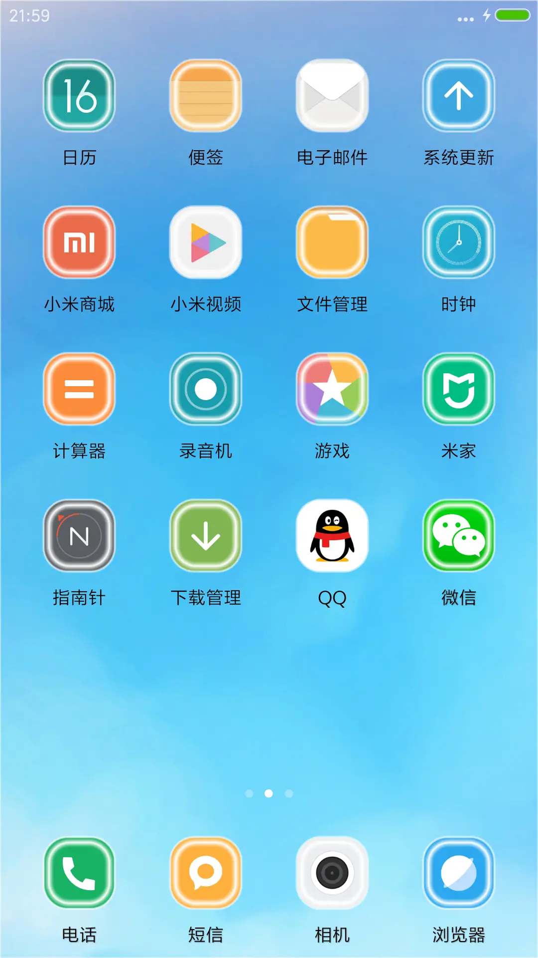 星光—吉克隽逸 - Screenshot 3