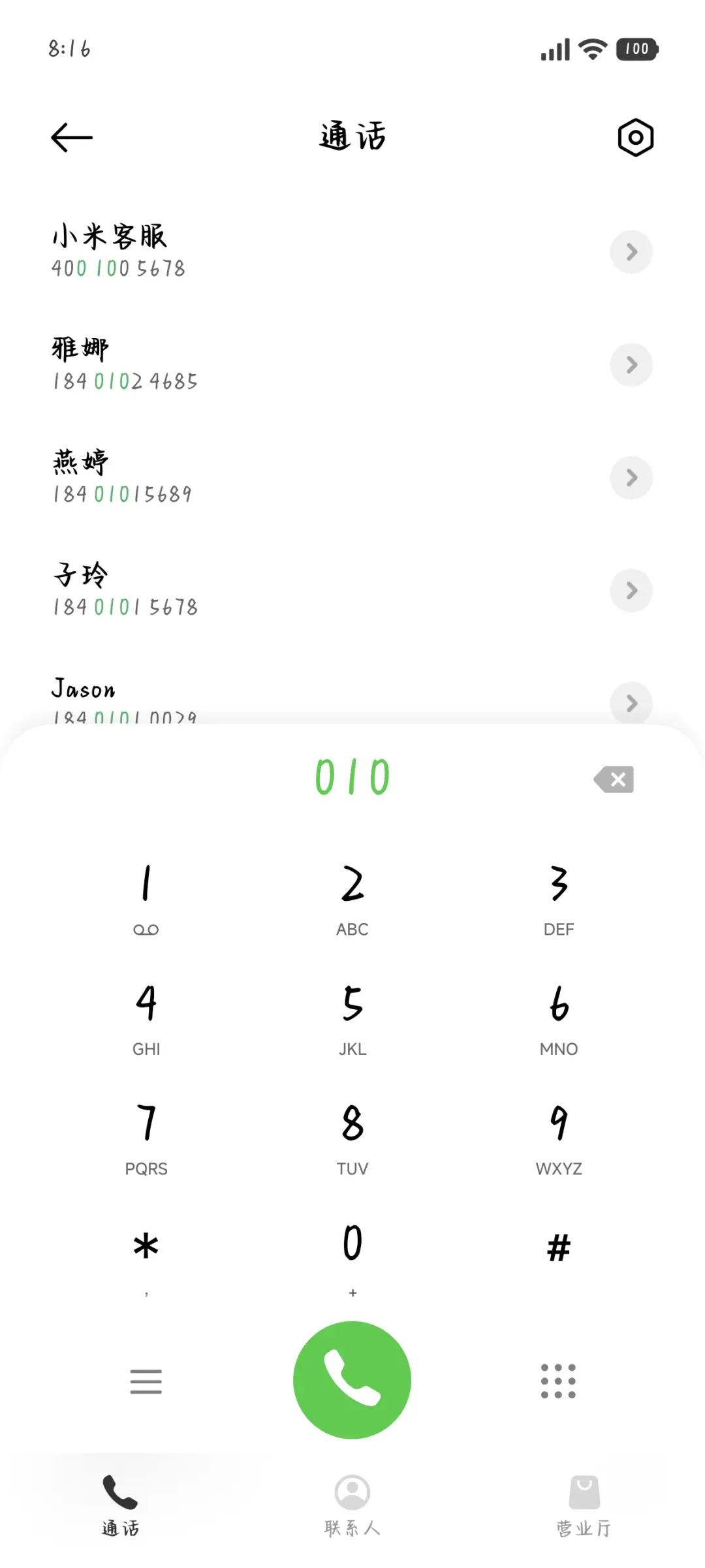 小狗撤回对你的告白 - Screenshot 2