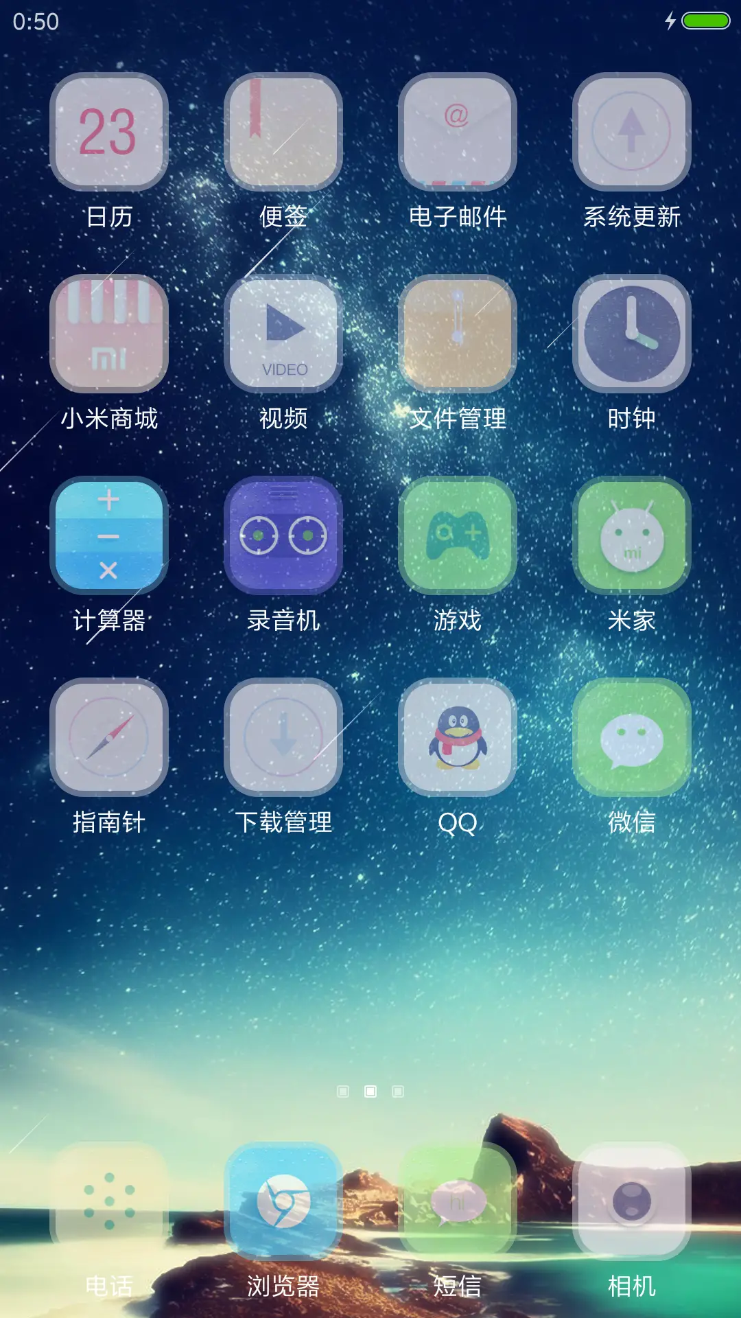 魅美 - Screenshot 3