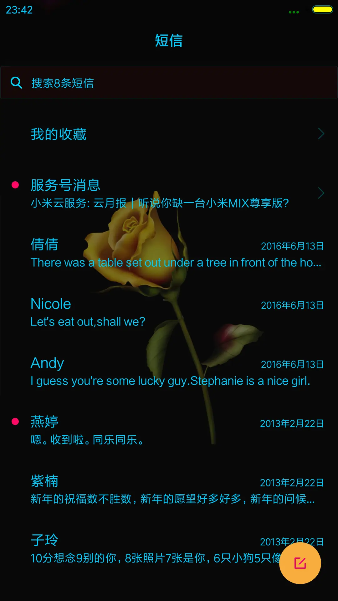 金玫瑰 - Screenshot 10