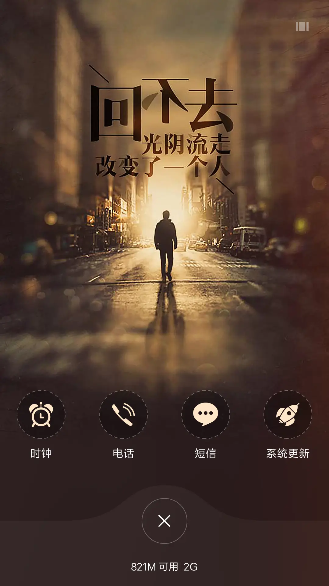 旧时光(简化版+下雨特效+全图标) - Screenshot 4