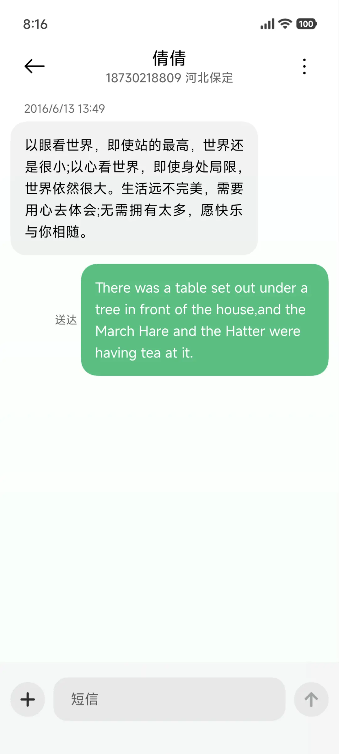 朦胧 - Screenshot 8