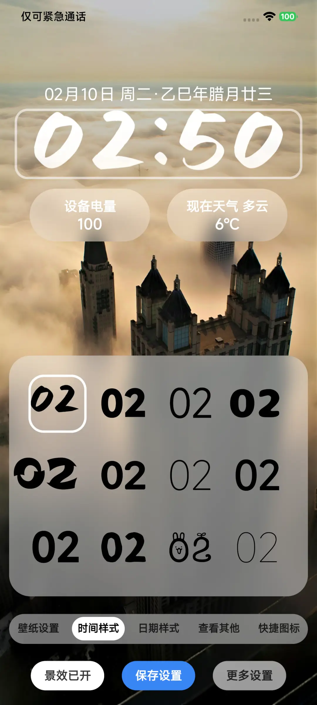 iP26超级幻世 - Screenshot 3
