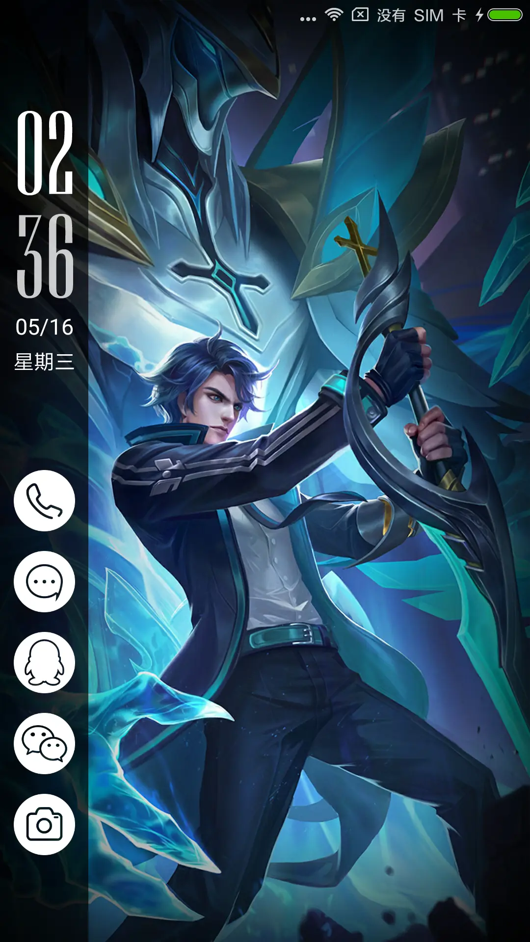 王者荣耀曙光守护