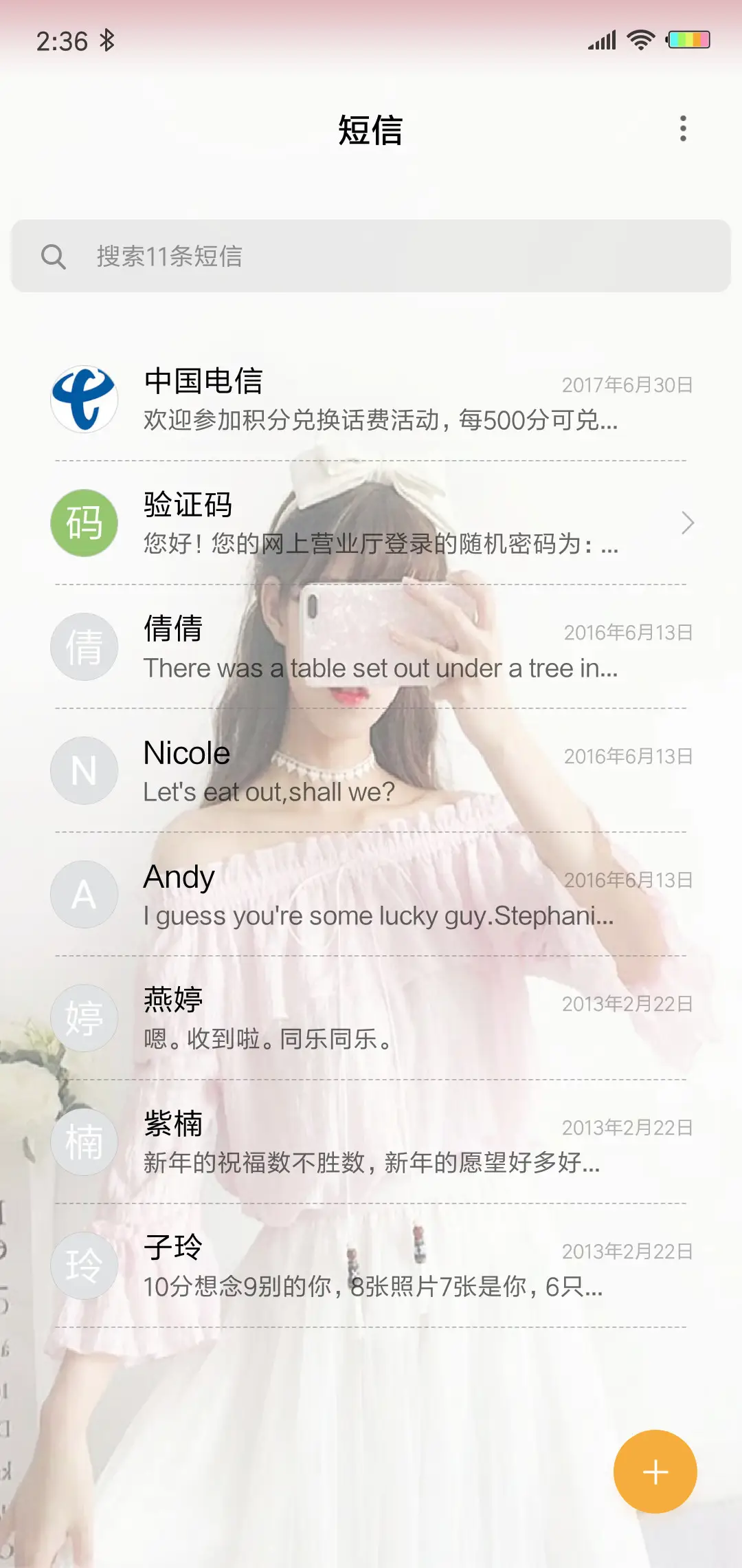 不负时光不负你X - Screenshot 7