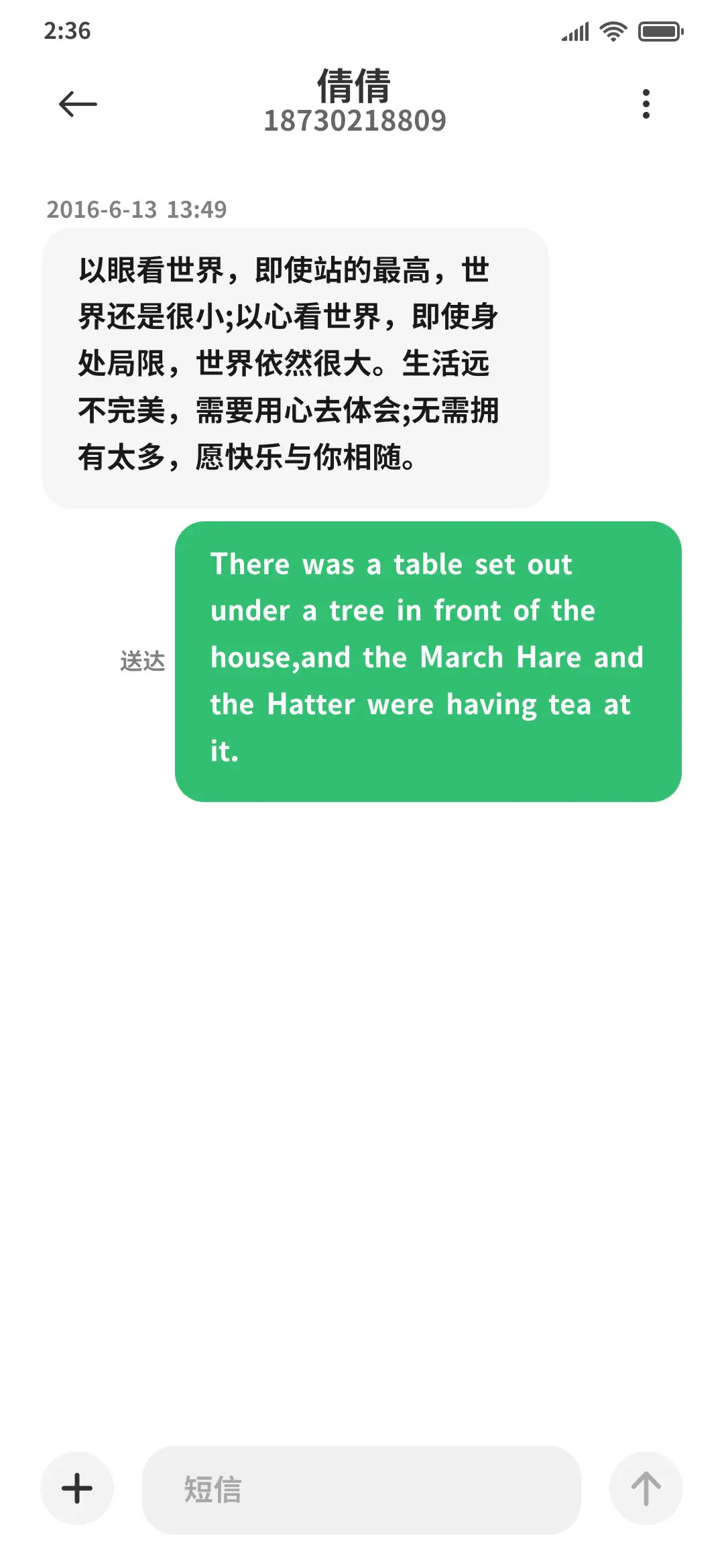 粗黑 - Screenshot 3