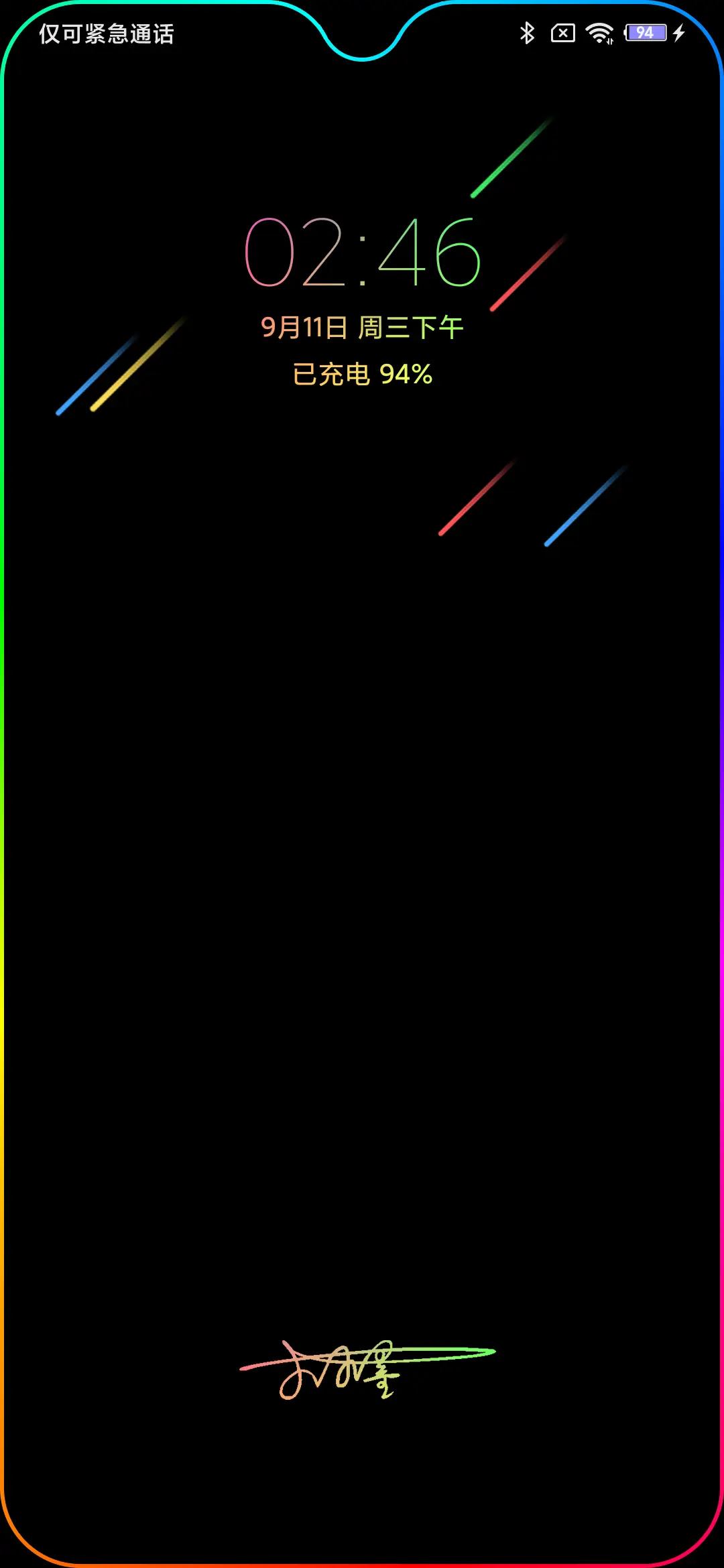 跑马流星 签名定制