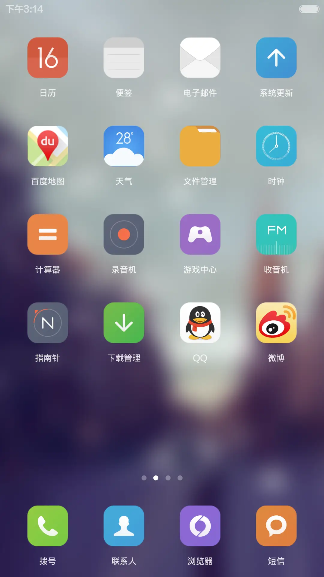 下个路口遇见你 - Screenshot 3