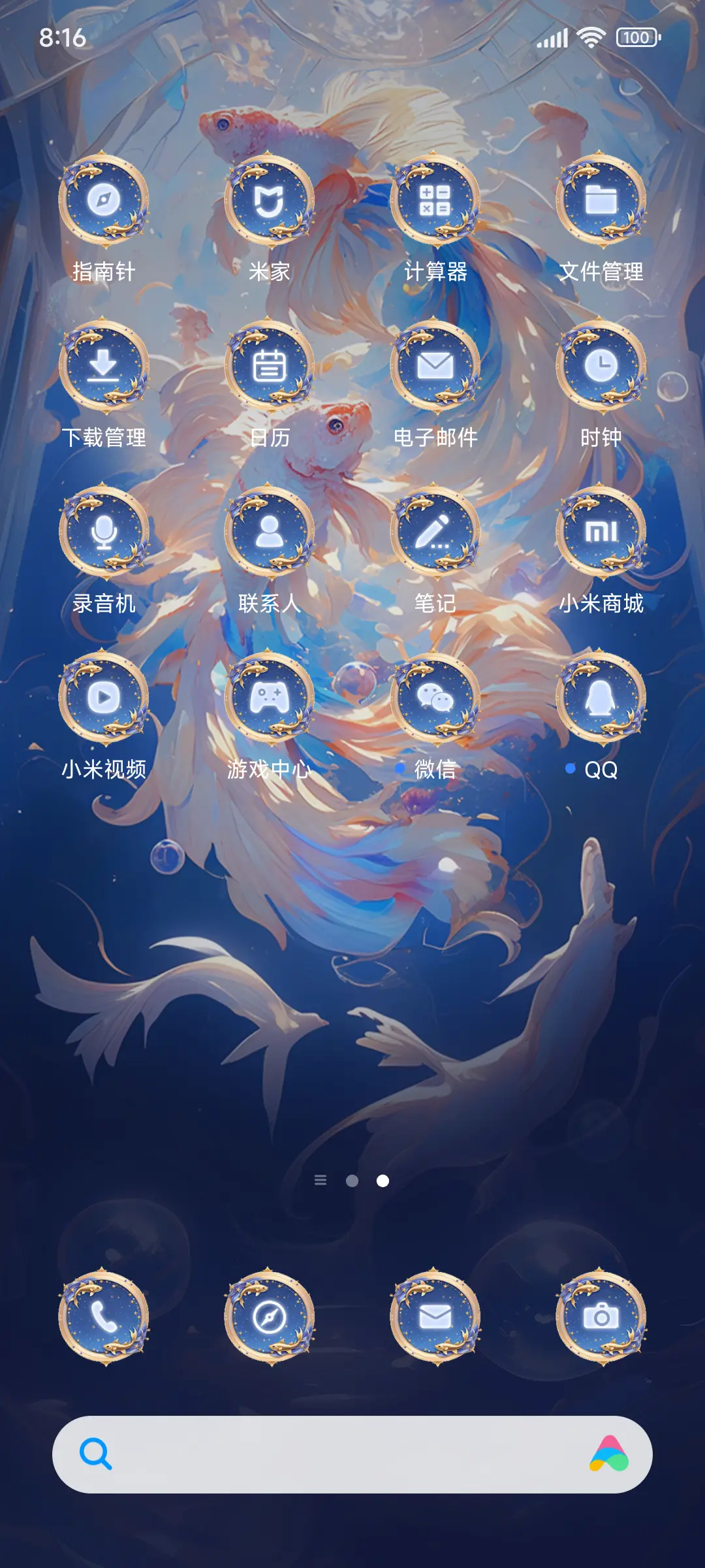 REDMI双鱼座主题 - Screenshot 2