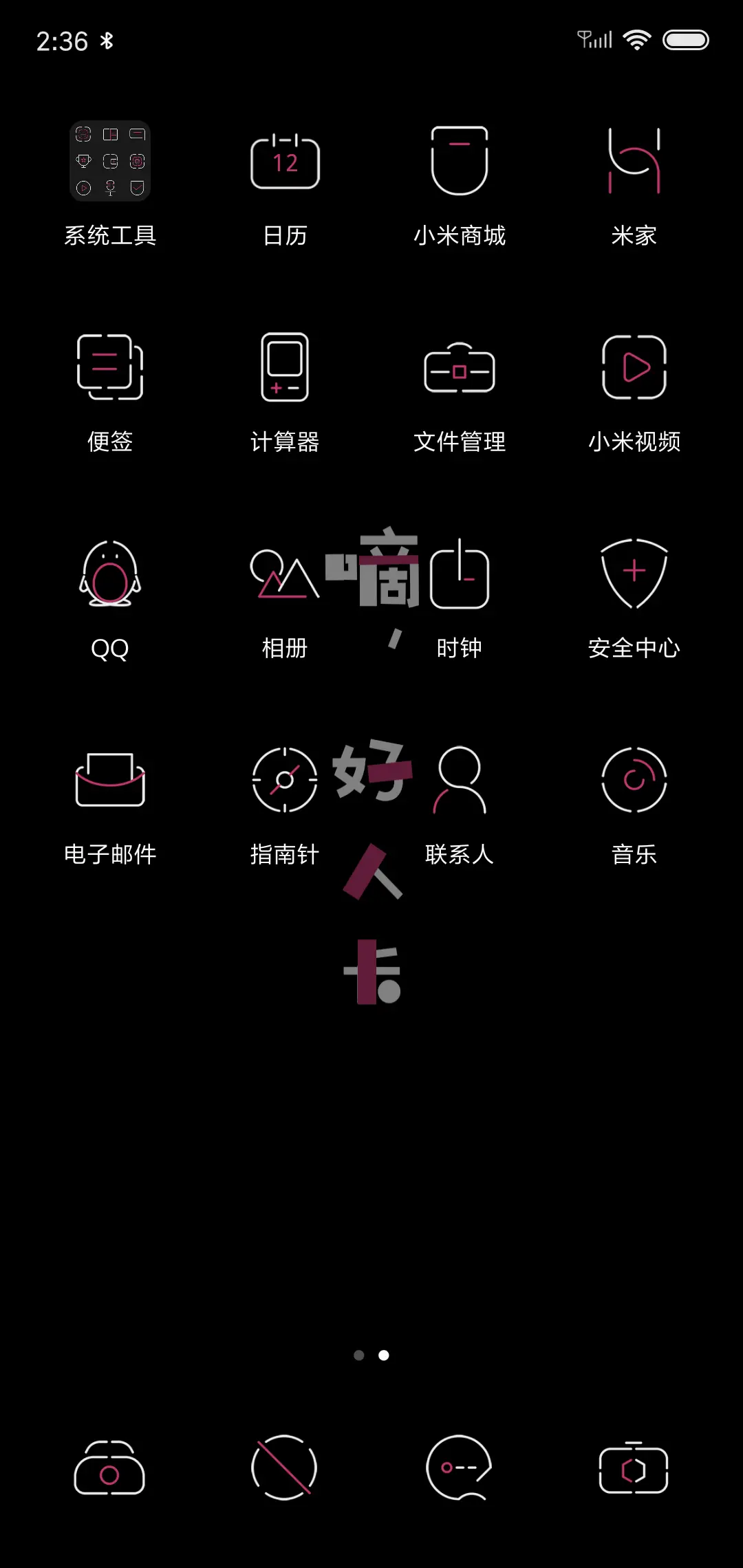 嘀 好人卡 - Screenshot 3