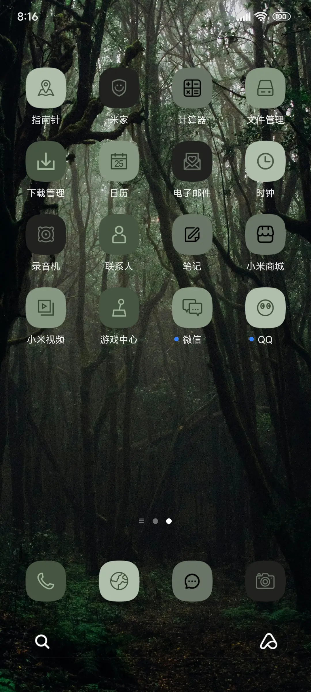 风景森林 - Screenshot 3