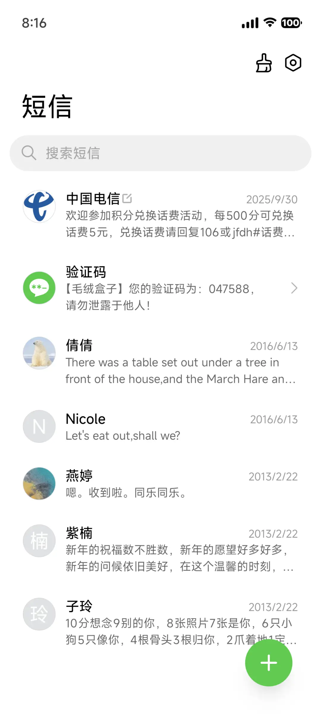 拟好 质感版 - Screenshot 7