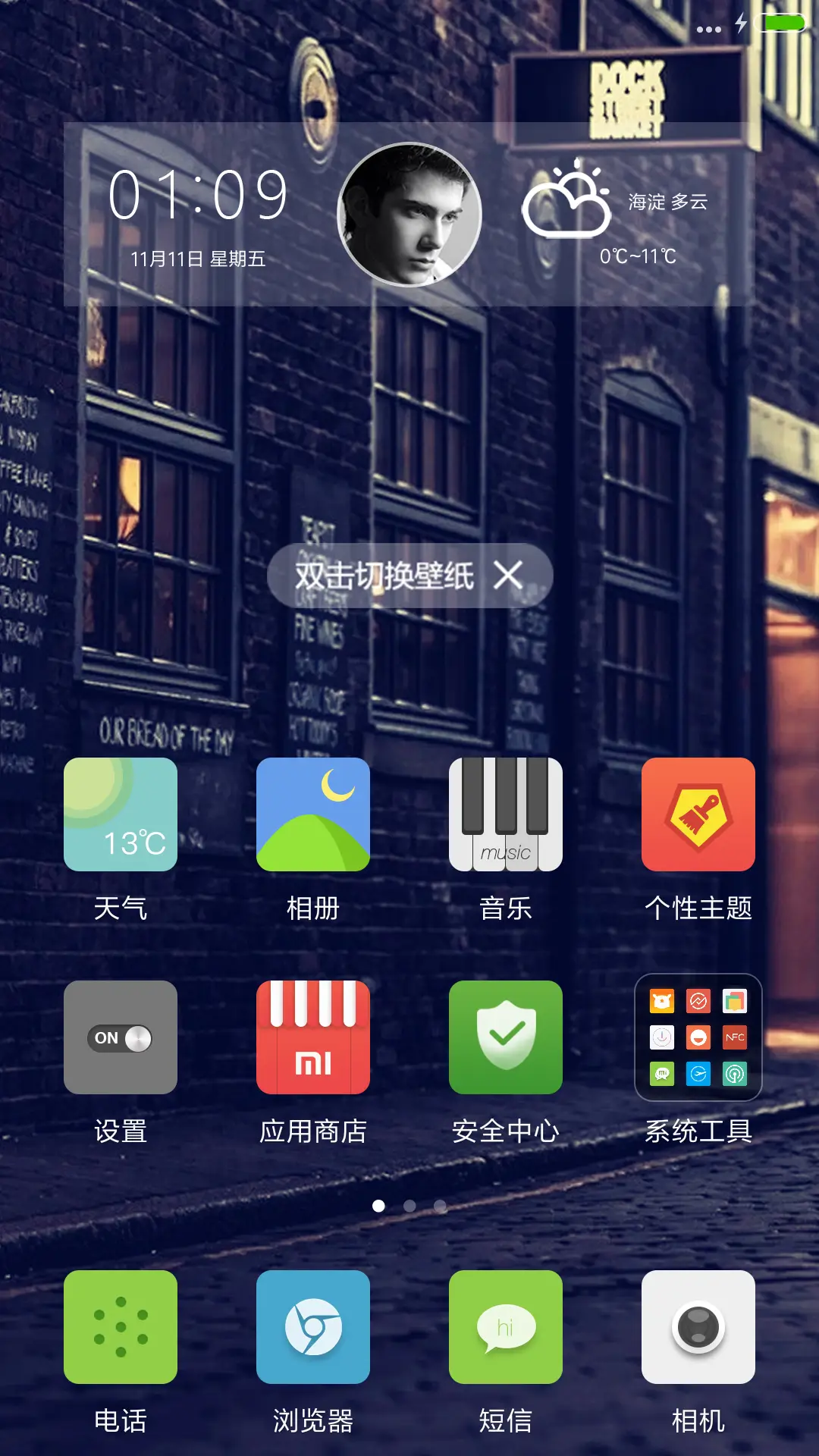 Win10孤独版 超酷锁屏 - Screenshot 2