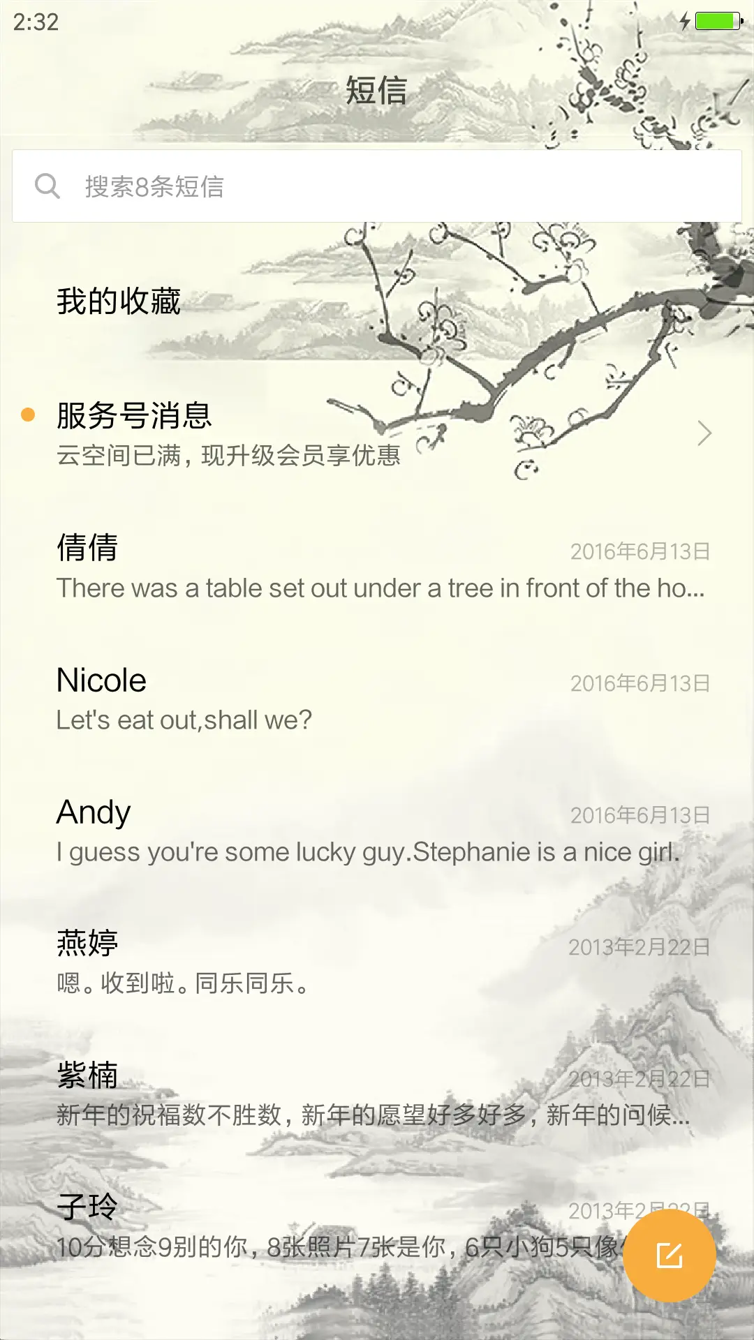 江南鱼美 - Screenshot 10