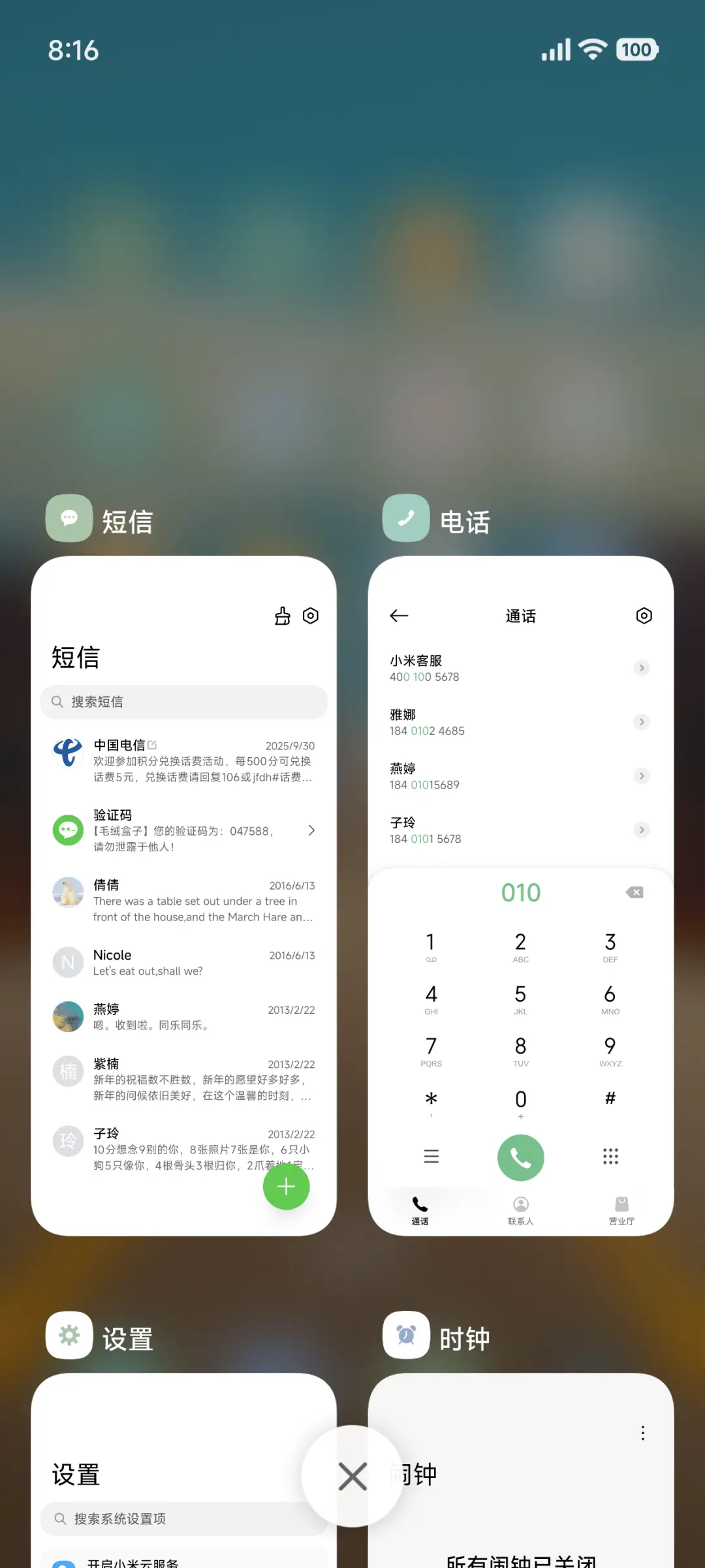 澎湃OS - Screenshot 4