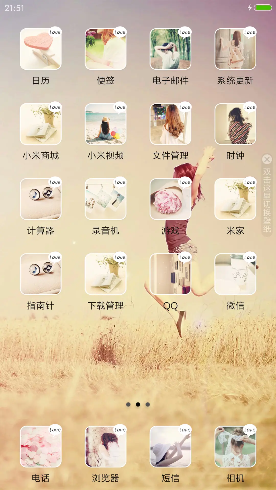 曾今的你 - Screenshot 3