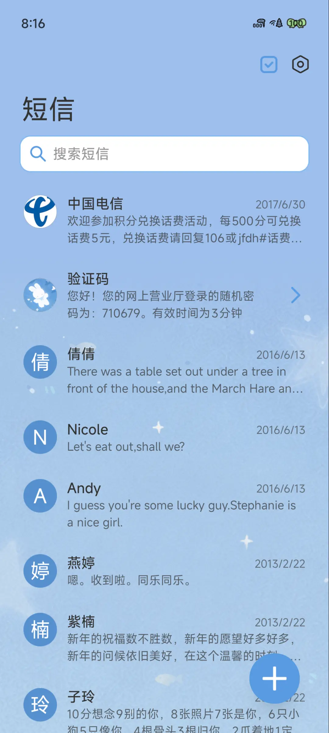 雾蓝心情 - Screenshot 11