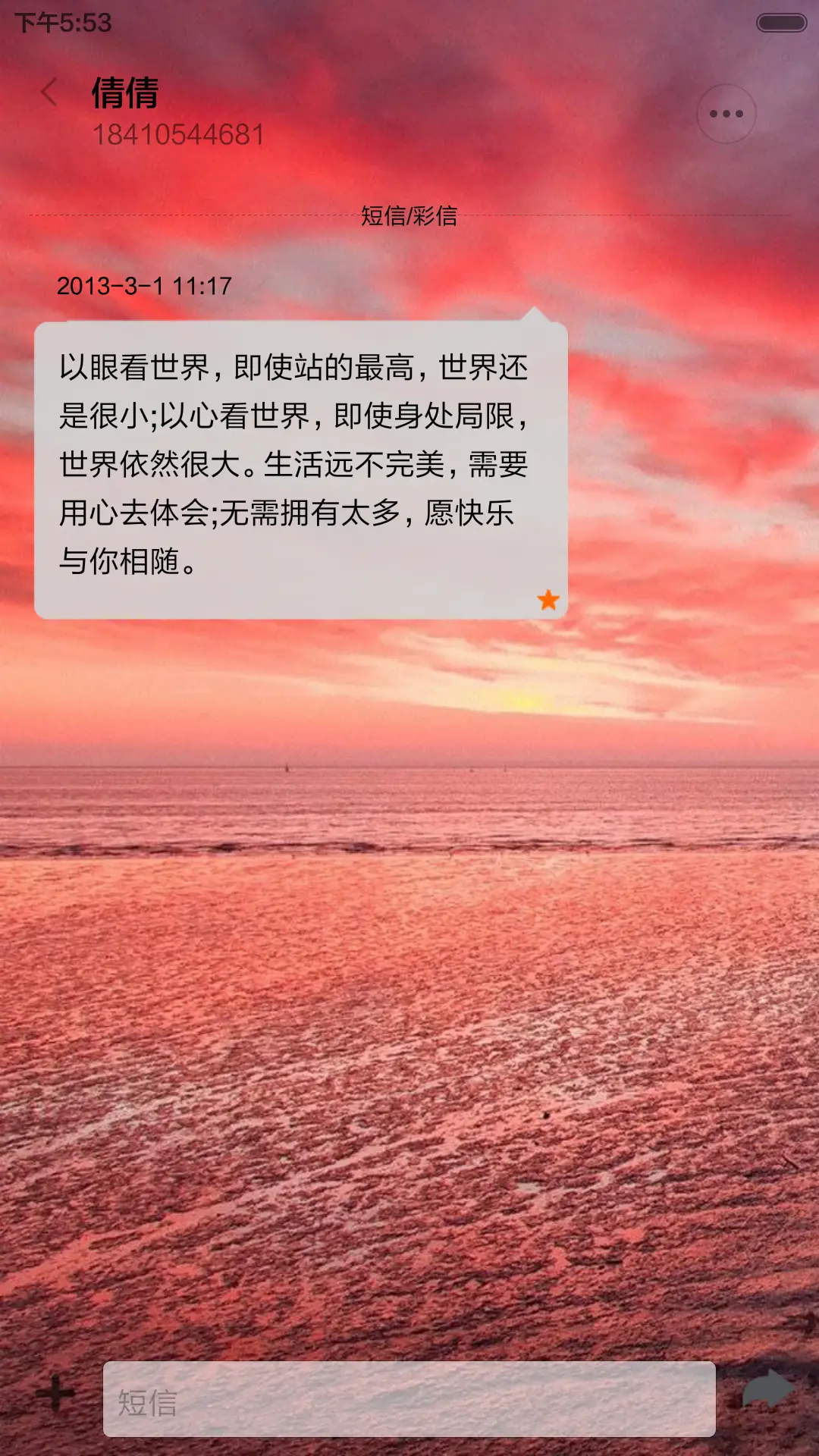 美丽的瞬间 - Screenshot 8