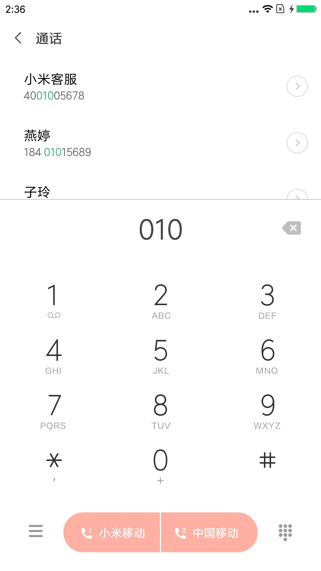 粉色时代 - Screenshot 6