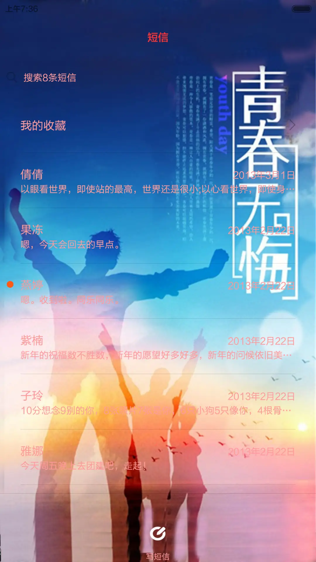 毕业季之青春无限（密码0000） - Screenshot 11