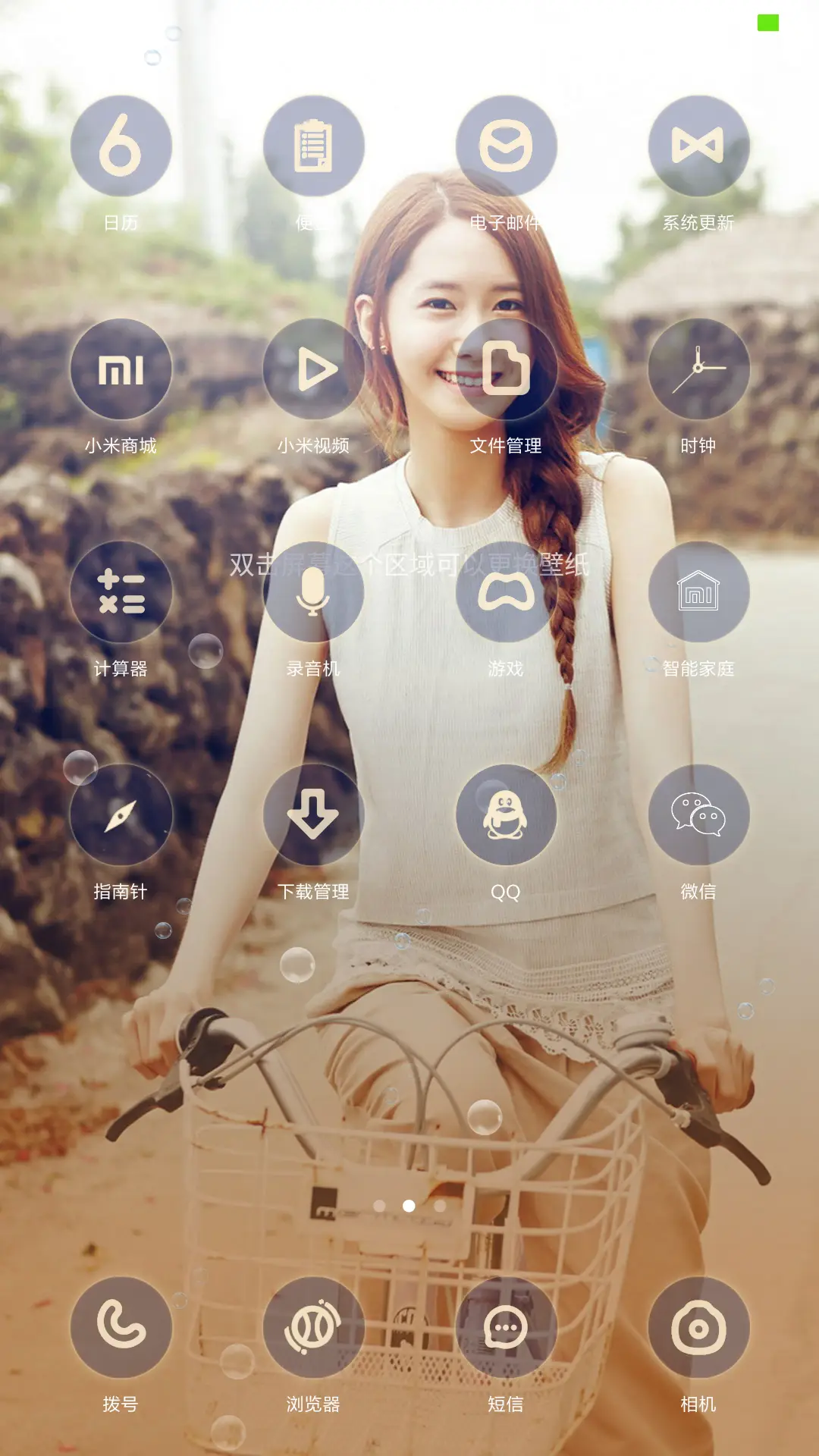 【4D动效】允儿吹泡泡, - Screenshot 3