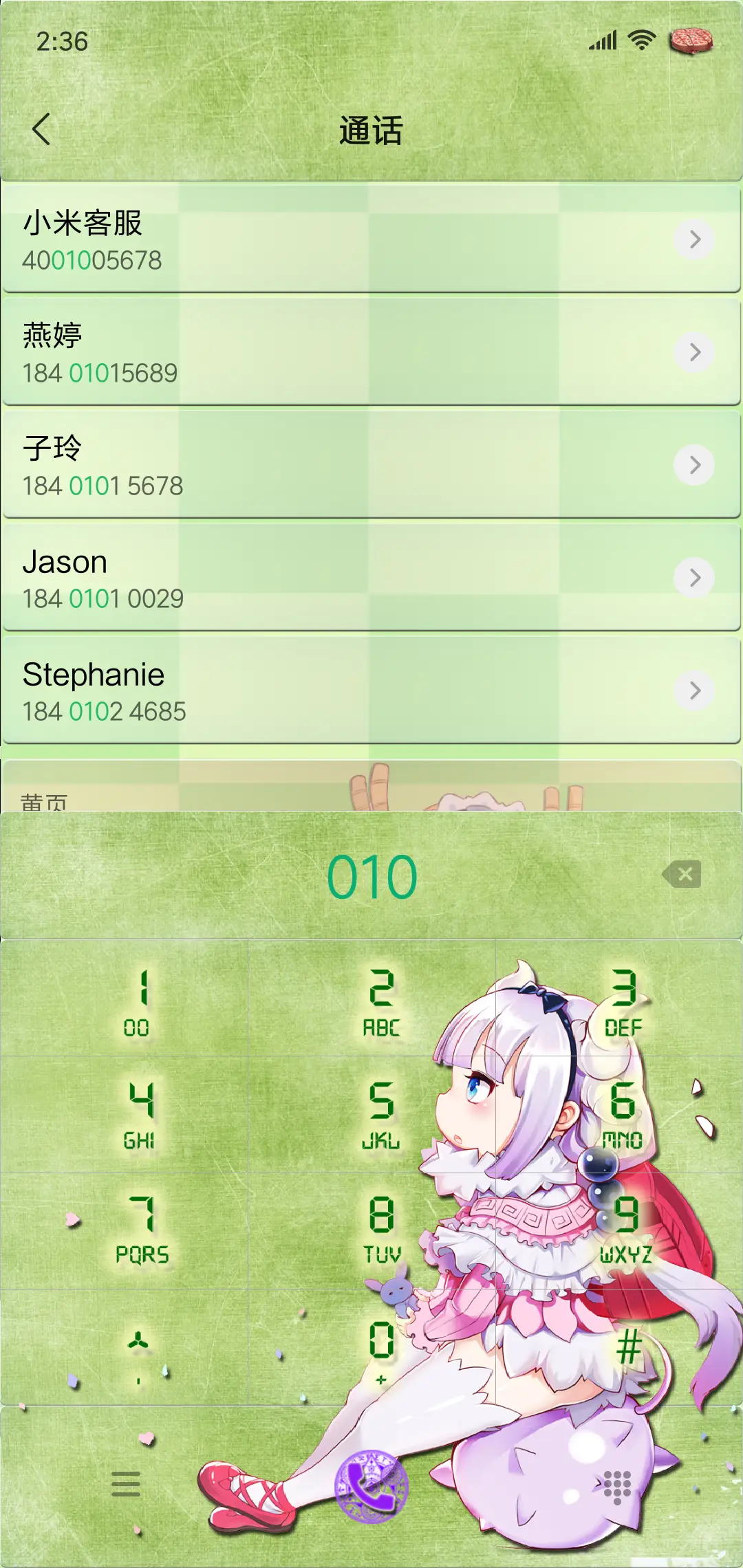 小林家的妹抖龙 - Screenshot 6