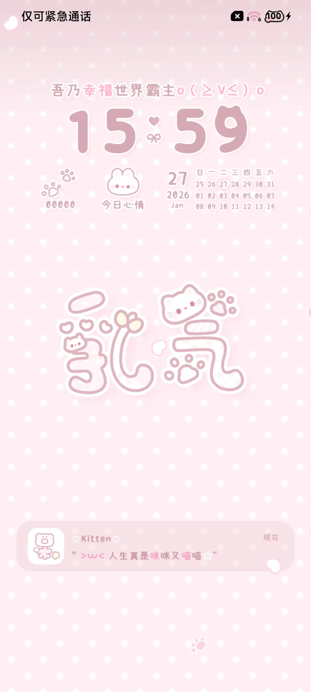 小喵今天也很想你 - Screenshot 5