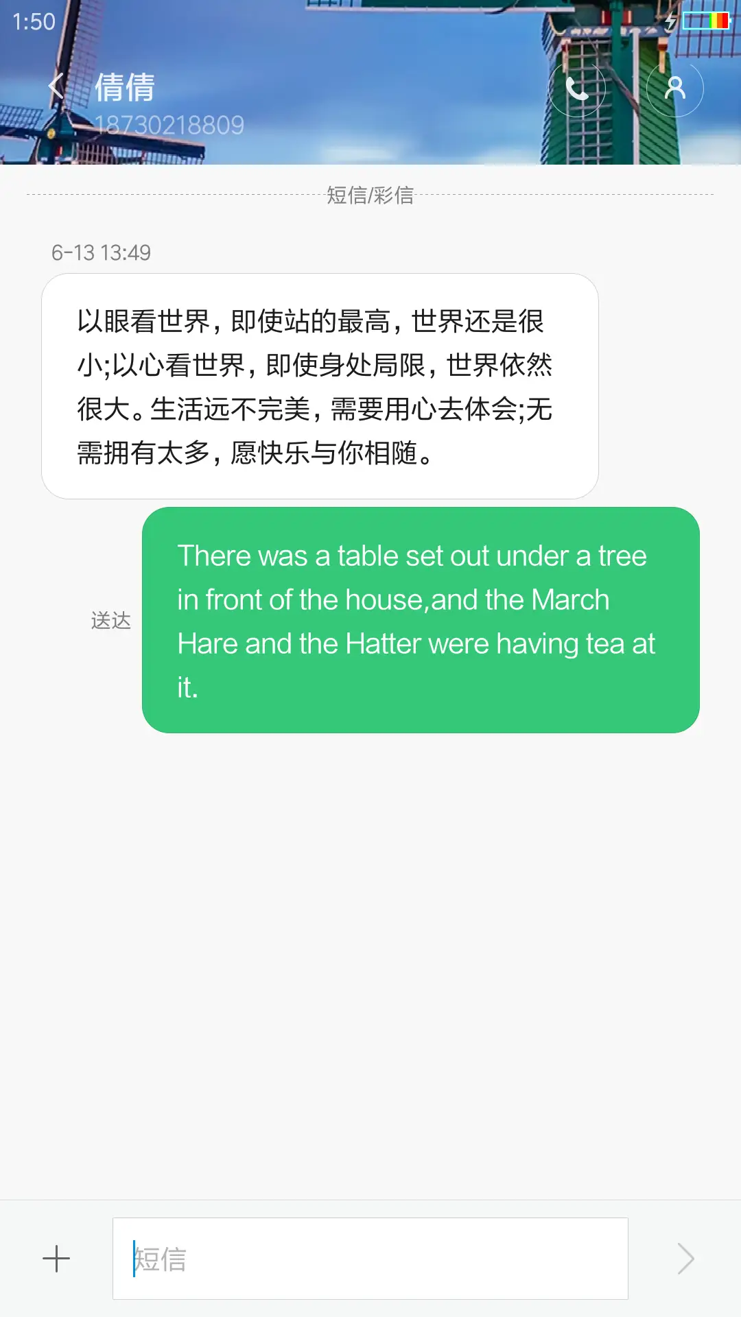 风车景色（多动态） - Screenshot 8