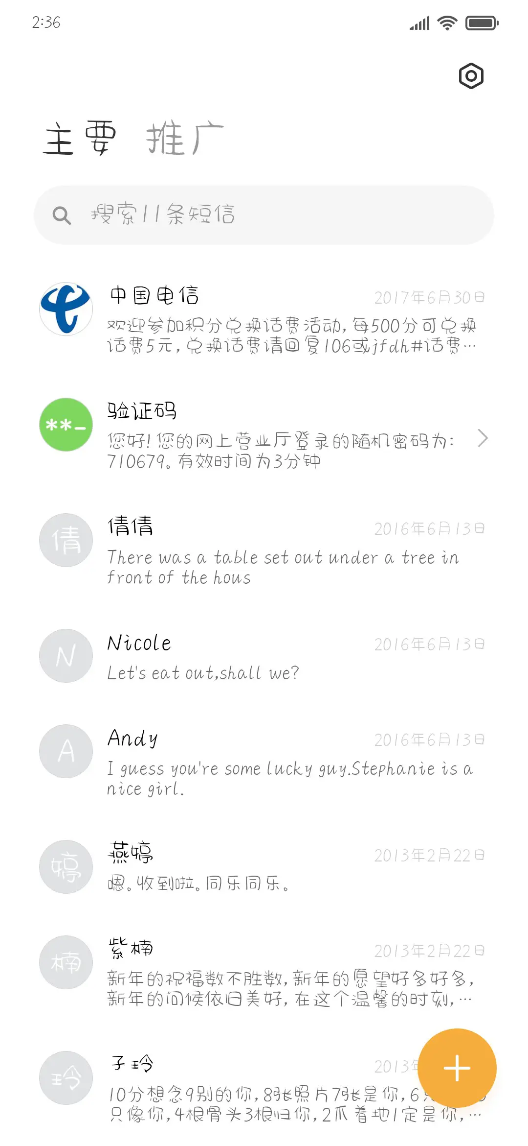 哈尼宝贝 - Screenshot 2