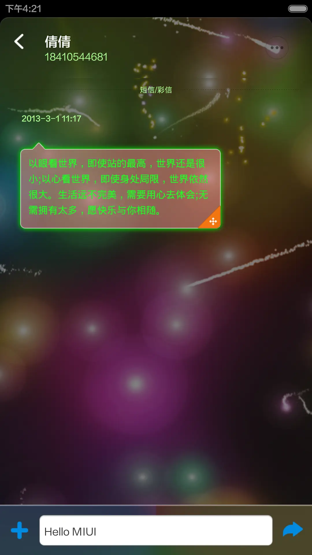 幸福长眠 - Screenshot 9