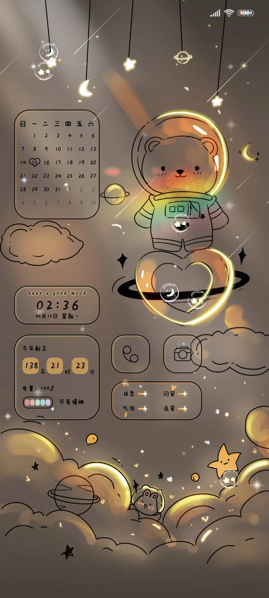 小熊闪闪可爱 - Screenshot 2