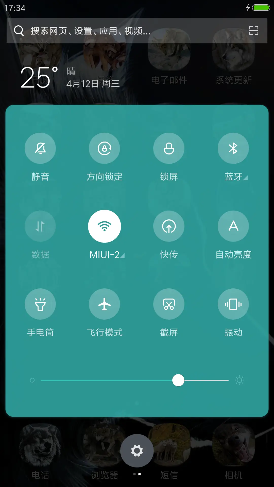 狼行天下 - Screenshot 8