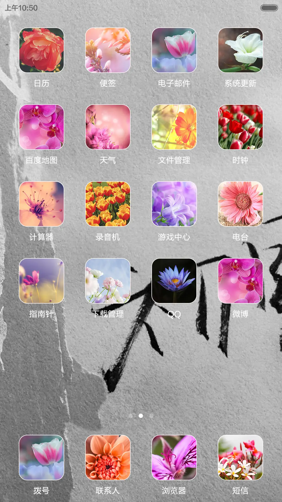 花语（初见） - Screenshot 3