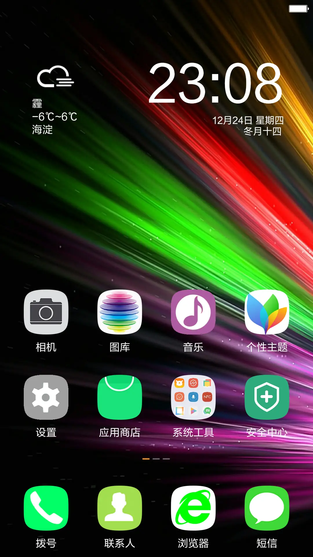 米小彩 - Screenshot 4