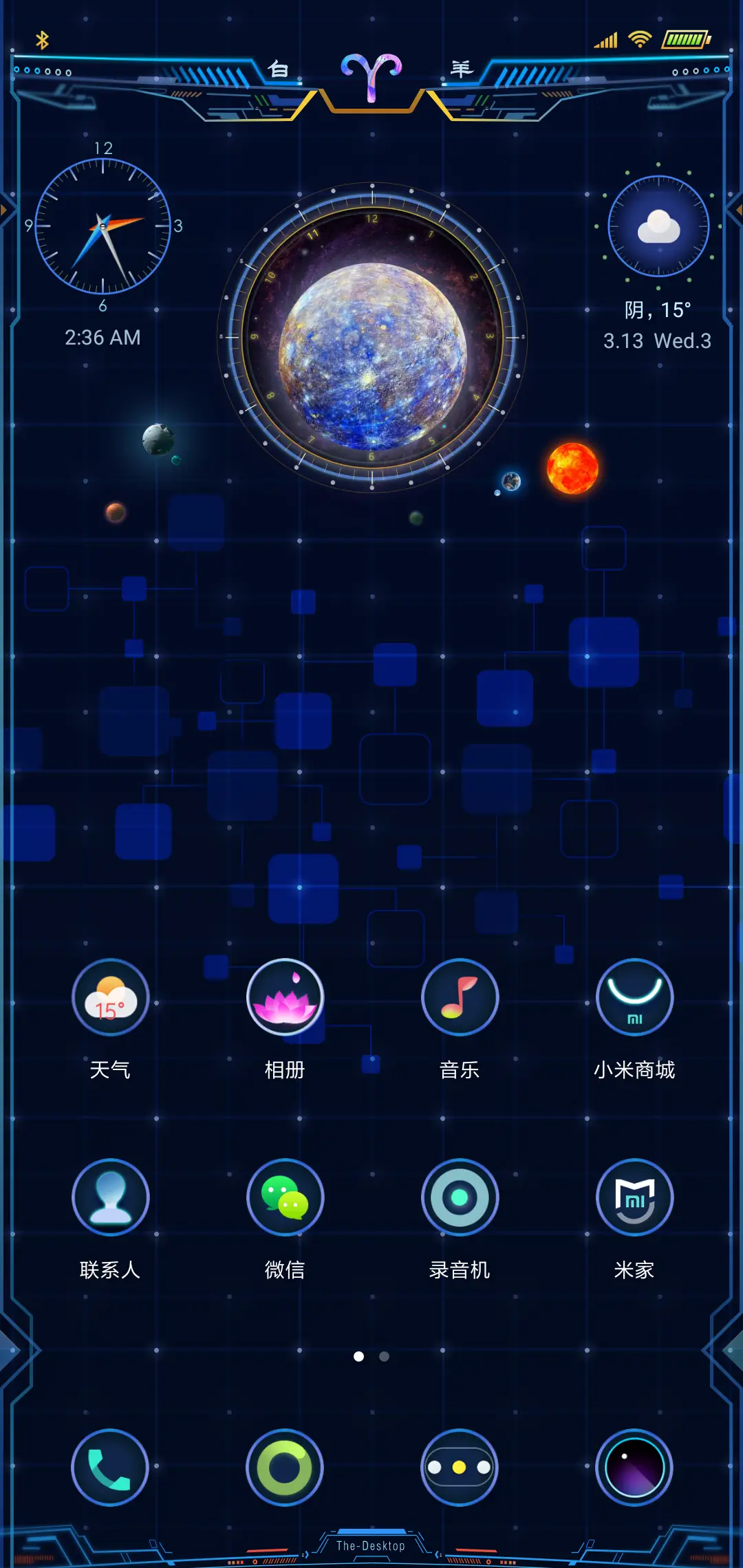 星座：我的守护星 - Screenshot 6