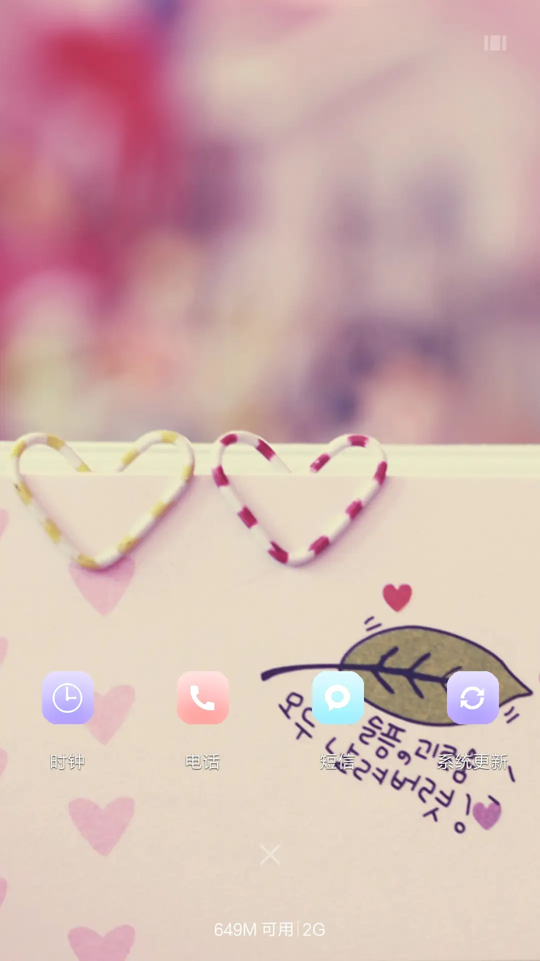 情若相惜 - Screenshot 4