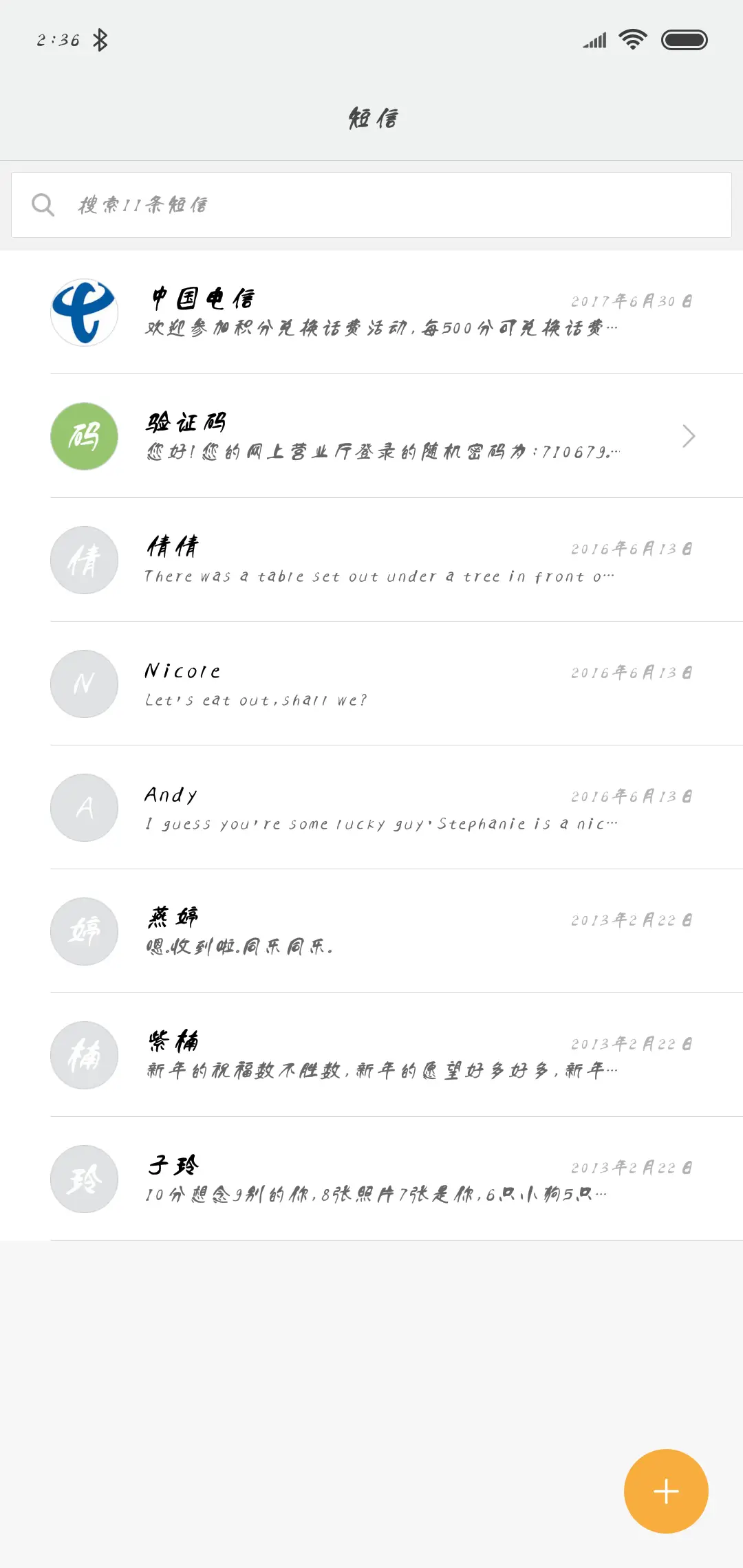 汉呈王天喜柳絮斜体 - Screenshot 2