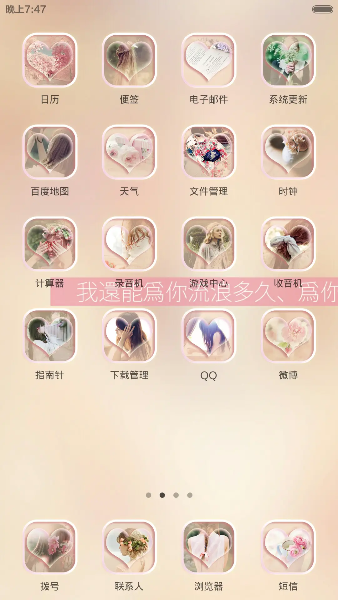 没离开过 - Screenshot 3