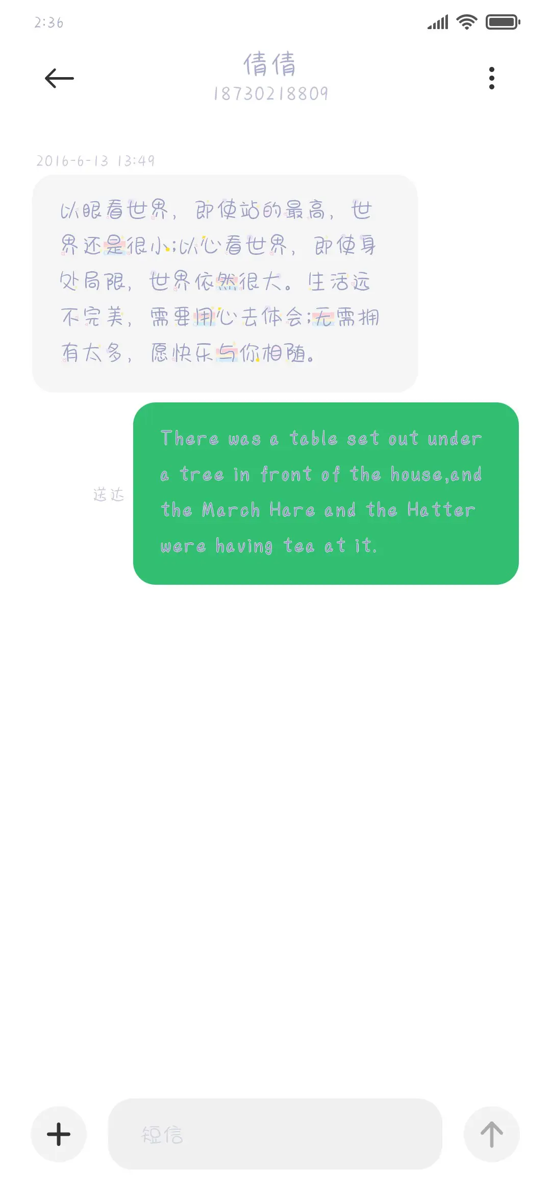 银河偷偷亲吻你 - Screenshot 3