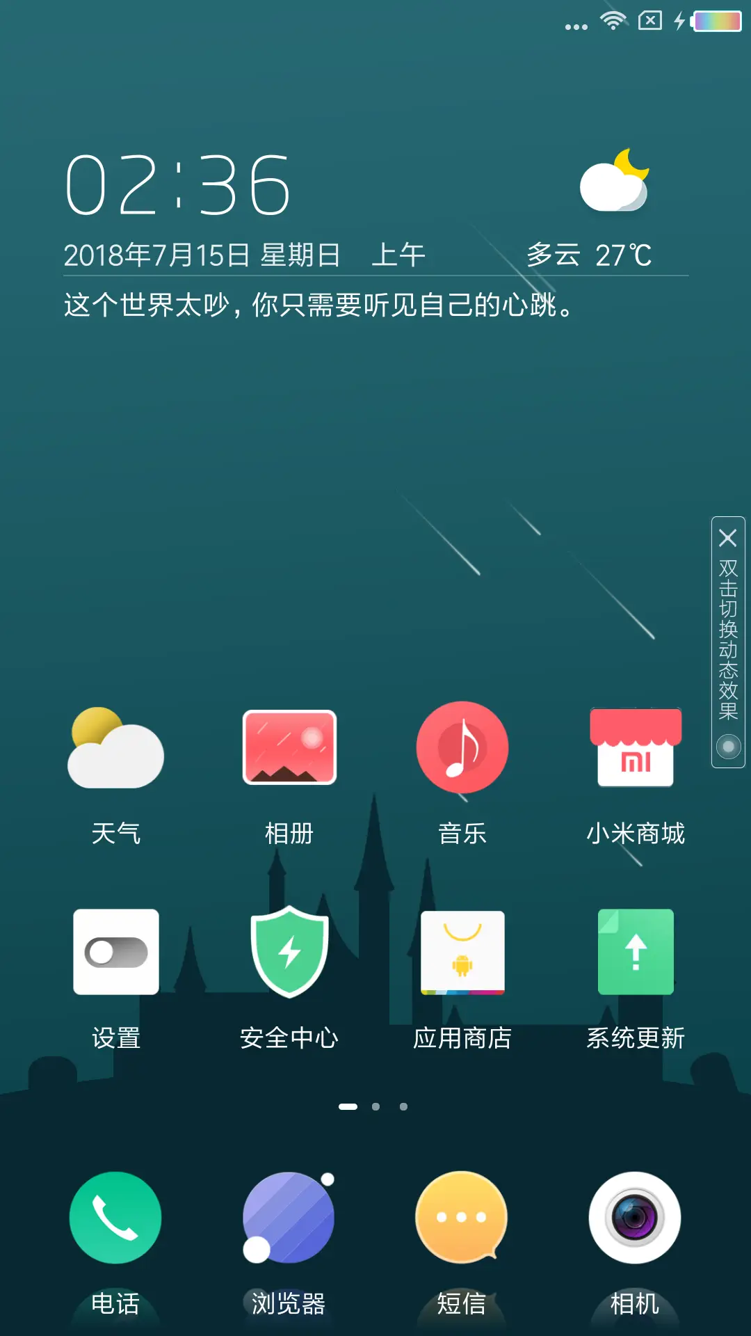 明月夜 - Screenshot 2