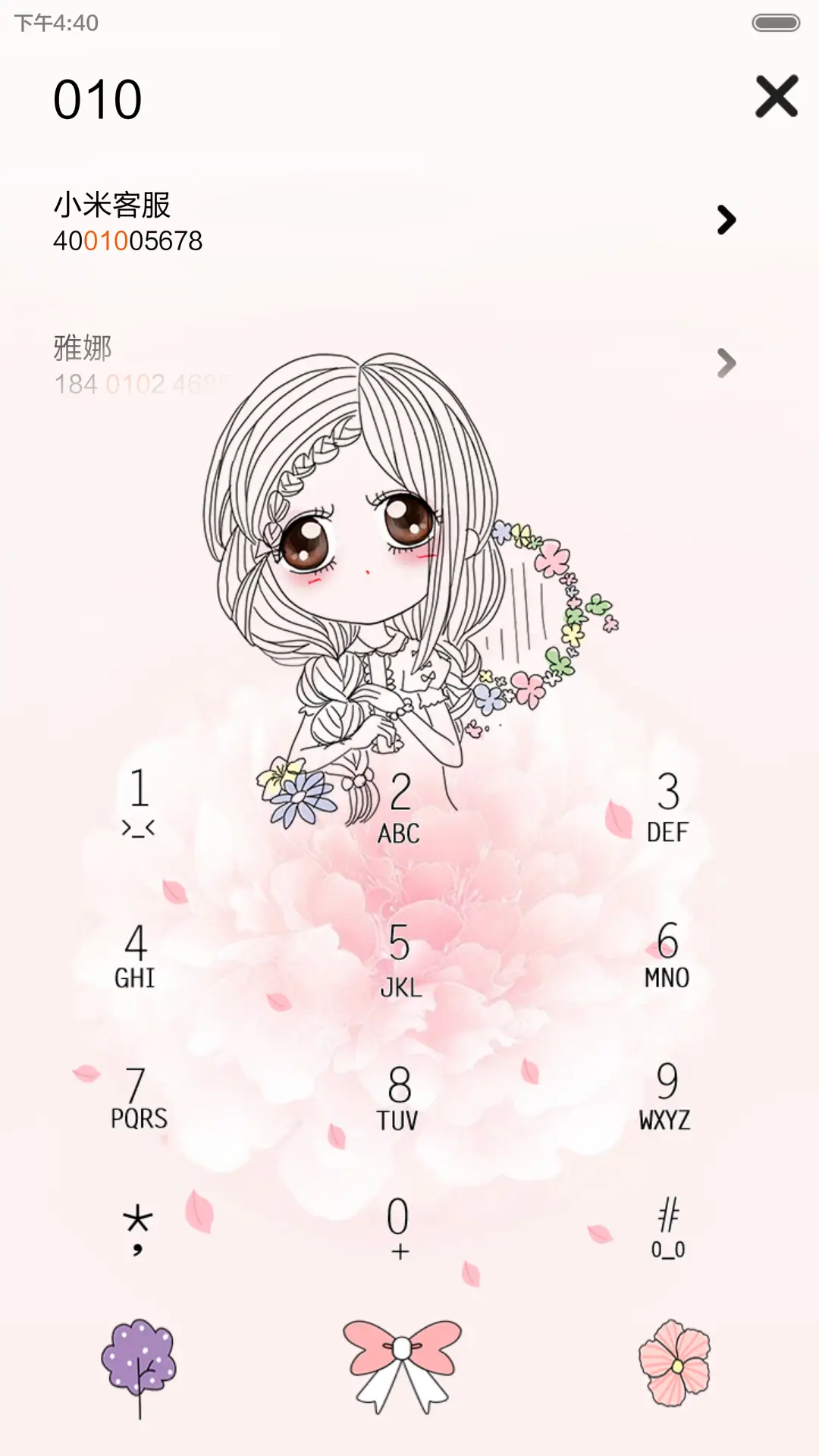 笨娜娜小姐如花绽放（iOS解锁+自由桌面+音乐界面） - Screenshot 13