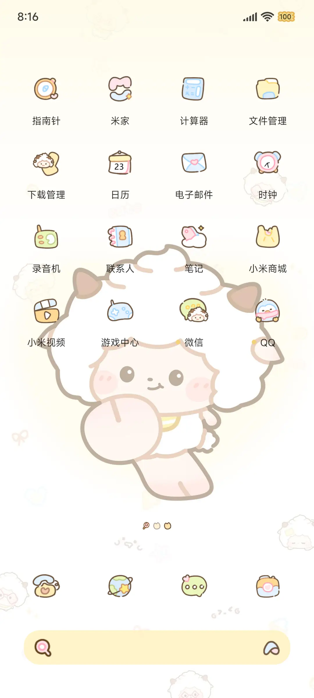 懒羊羊 天才猫步 - Screenshot 7