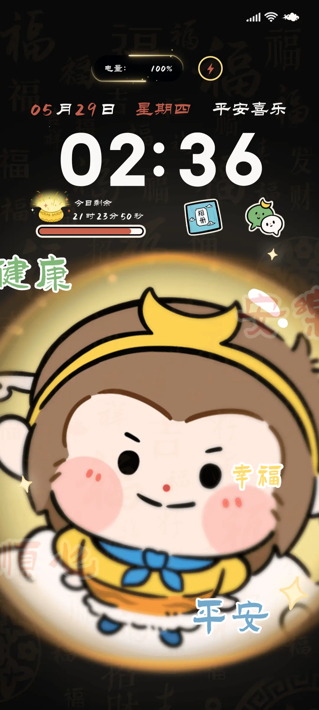 西游记 鱼眼拼漫 - Screenshot 2