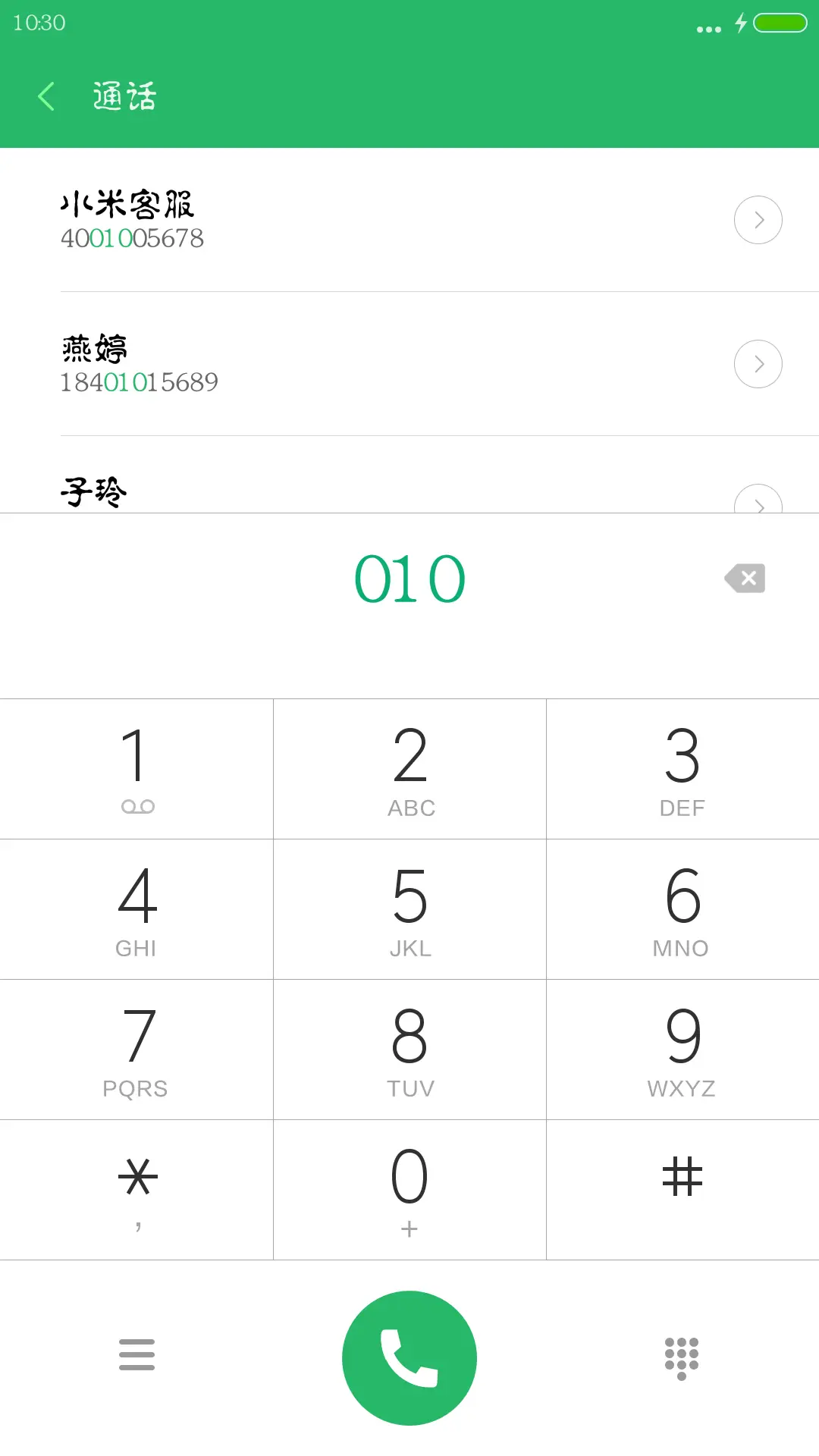 青鸟华光简淡古印 - Screenshot 1