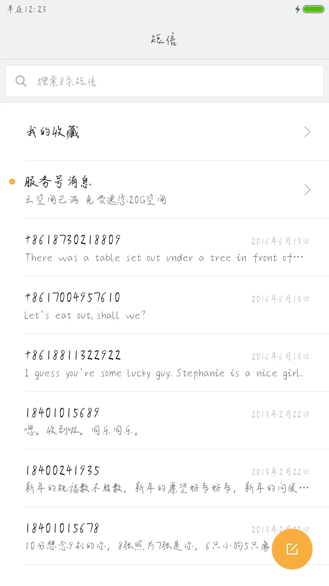 丁丁五美体 - Screenshot 2