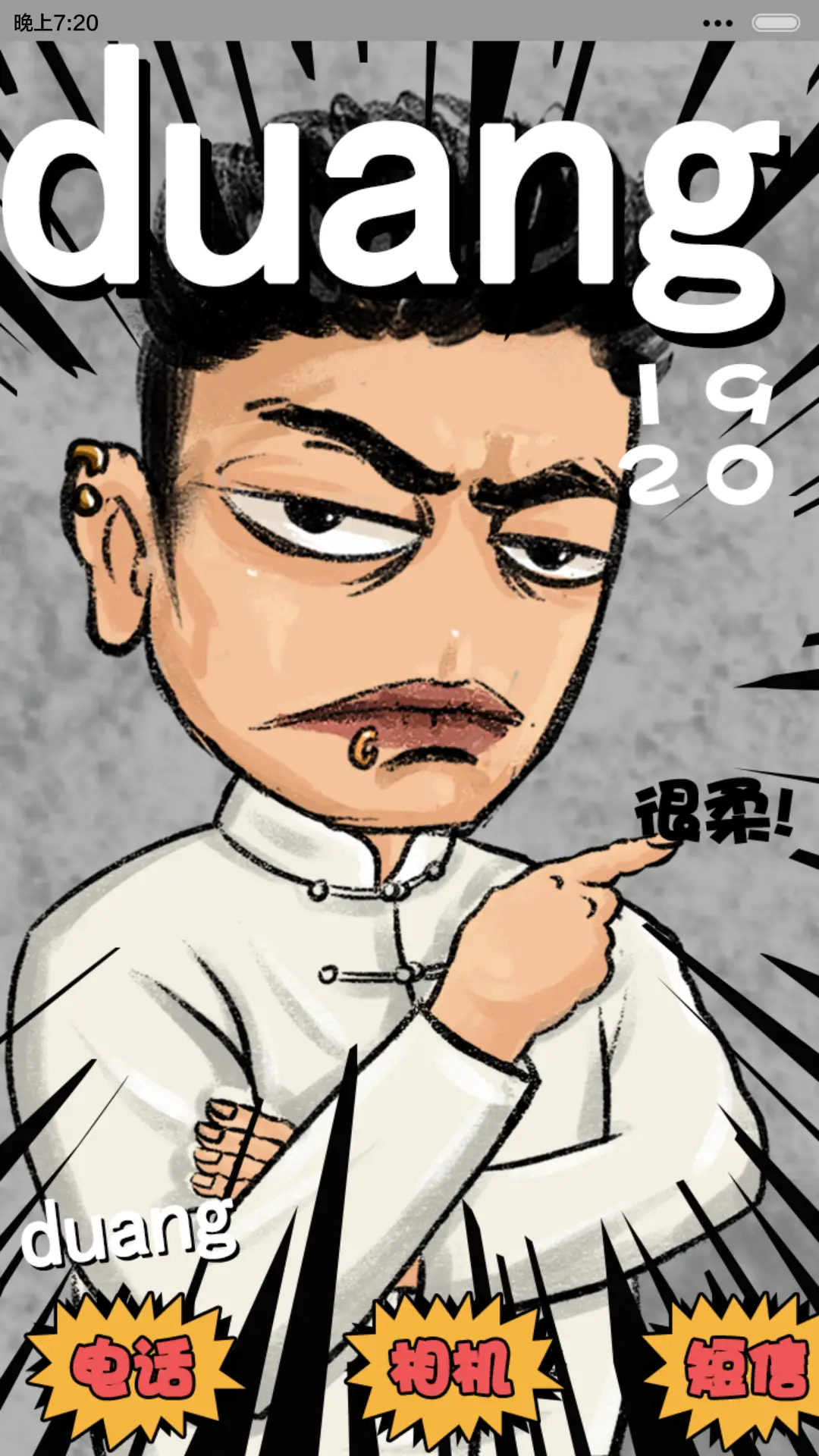 康康duang是头发的特技（动态锁屏+自由桌面+音乐界面） - Screenshot 3