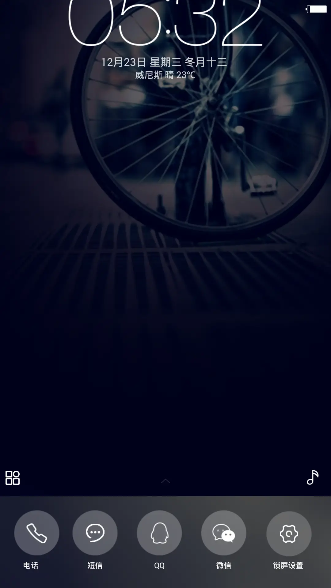 单车记忆 first（锁屏部件特效 可选解锁方式） - Screenshot 2