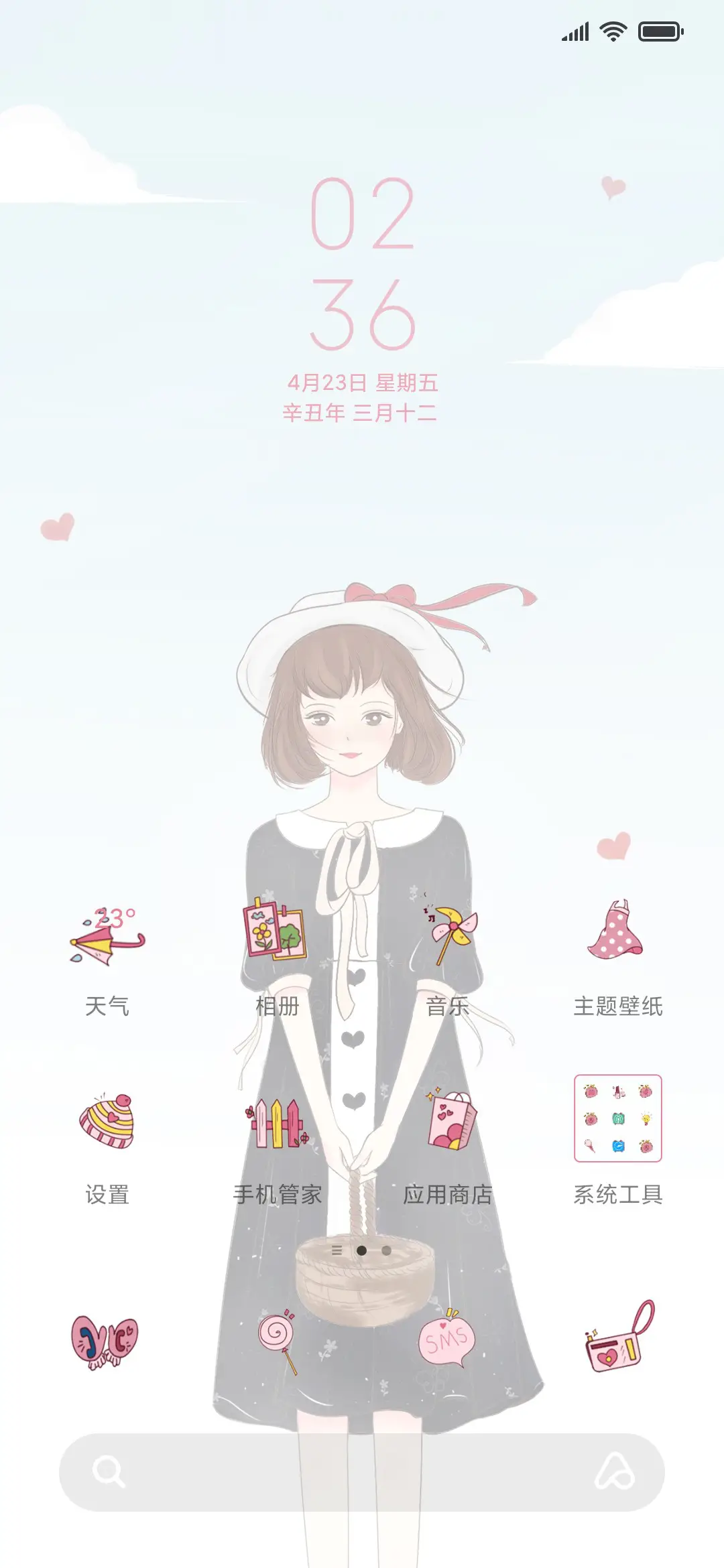 风轻轻 声慢慢 - Screenshot 2