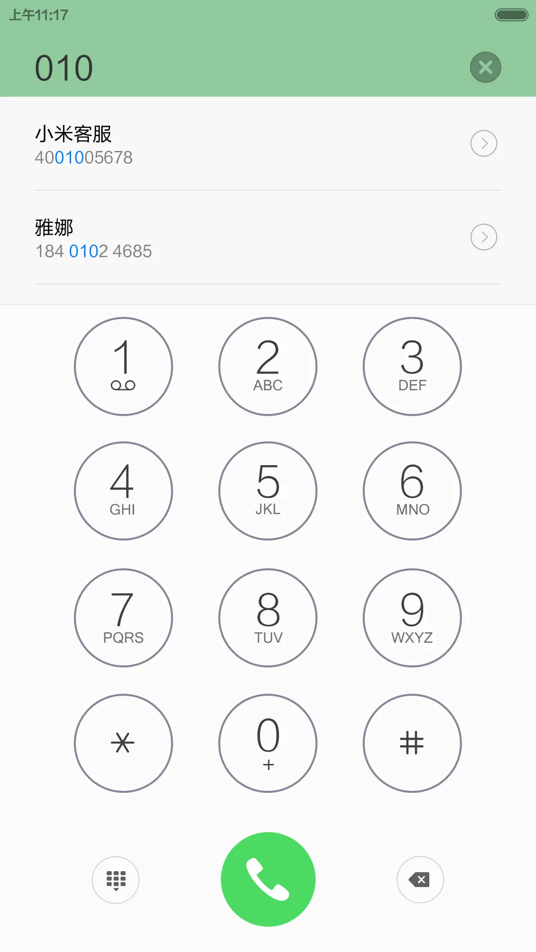 【免费】清爽夏日 - Screenshot 6