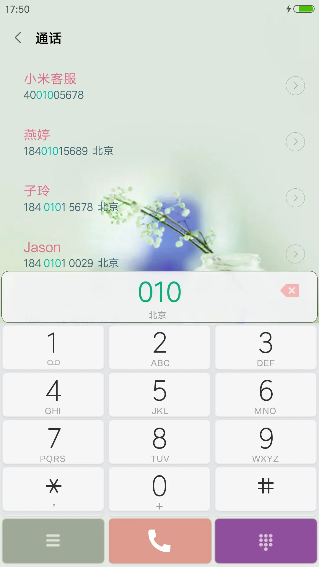 小清新时代 双锁屏 - Screenshot 6